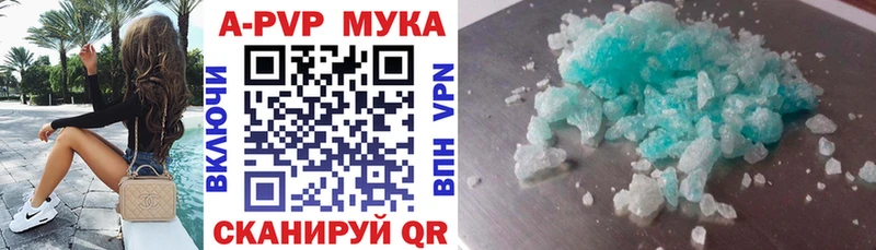 A-PVP кристаллы  Дрезна 