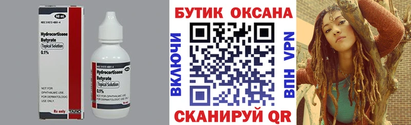 БУТИРАТ буратино  это официальный сайт  Дрезна 