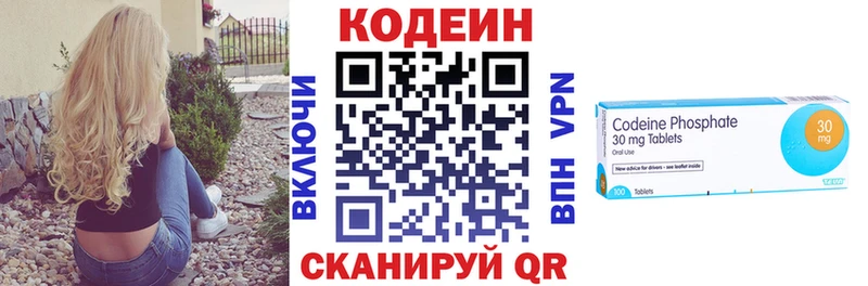 Кодеиновый сироп Lean Purple Drank  Дрезна 