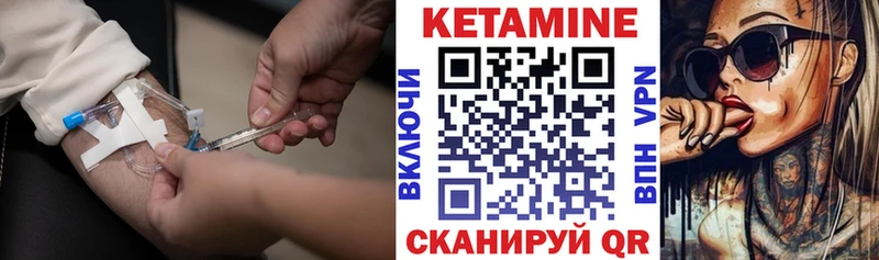 Кетамин VHQ  купить наркотики сайты  Дрезна 