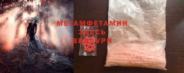 метамфетамин Волоколамск